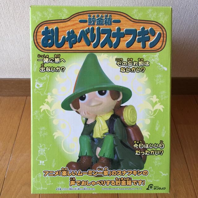 スナフキン おしゃべり貯金箱 Amazon.co.jp: 〔〕レア！おしゃべりスナフキン 初代デカバンク 貯金箱